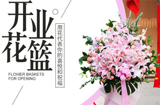 山东青岛黄岛区琅琊镇黄道山村花篮配送